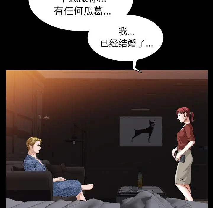 他的她[顶通]韩漫全集-第29话无删减无遮挡章节图片 