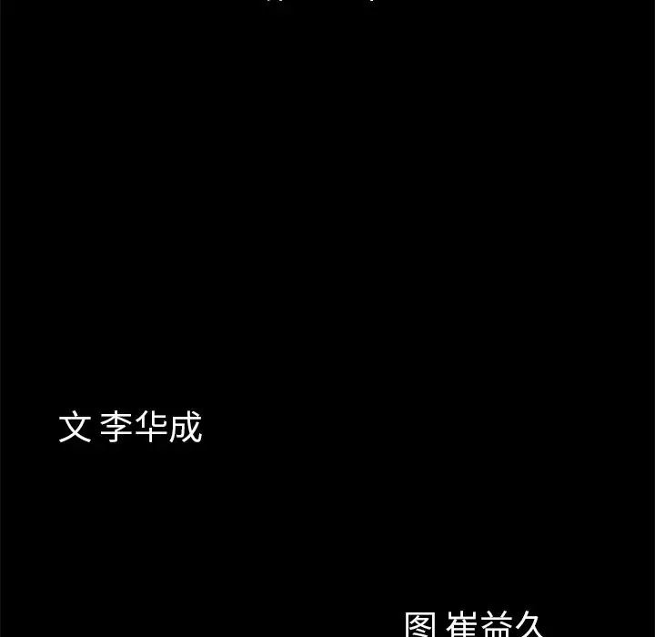 他的她[顶通]韩漫全集-第30话无删减无遮挡章节图片 