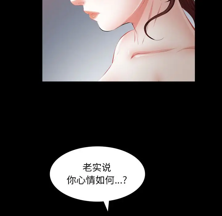 他的她[顶通]韩漫全集-第30话无删减无遮挡章节图片 