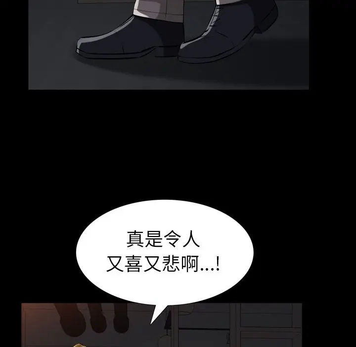 他的她[顶通]韩漫全集-第30话无删减无遮挡章节图片 