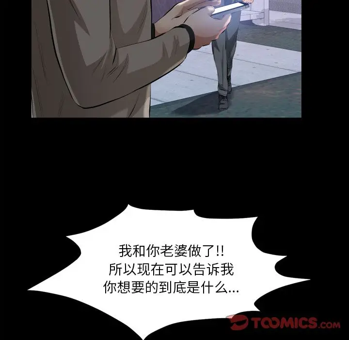 他的她[顶通]韩漫全集-第30话无删减无遮挡章节图片 