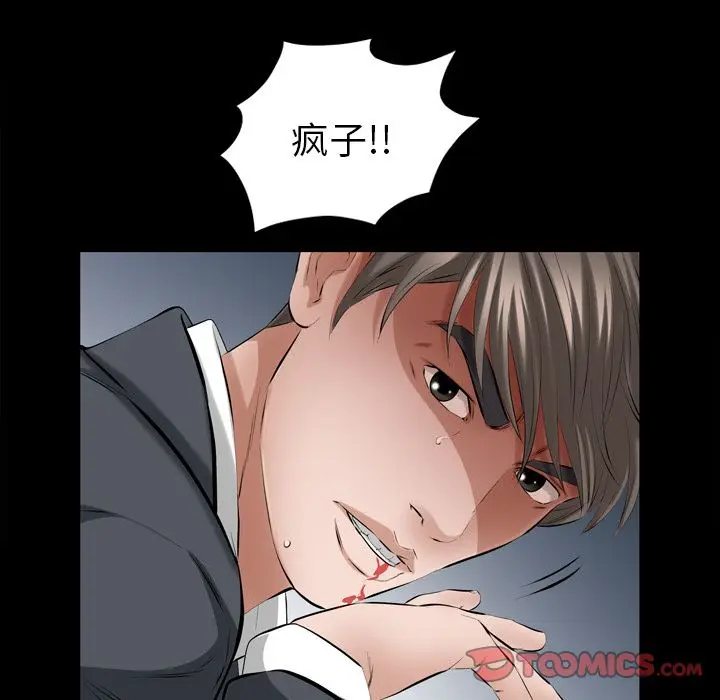 他的她[顶通]韩漫全集-第30话无删减无遮挡章节图片 