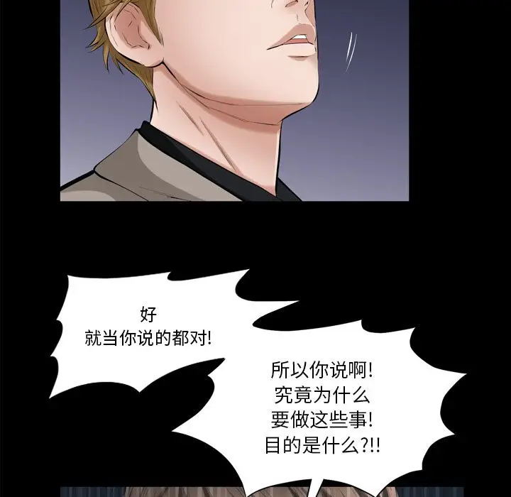 他的她[顶通]韩漫全集-第30话无删减无遮挡章节图片 