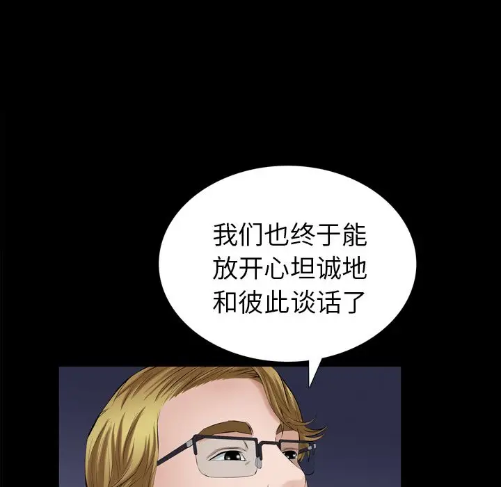 他的她[顶通]韩漫全集-第30话无删减无遮挡章节图片 
