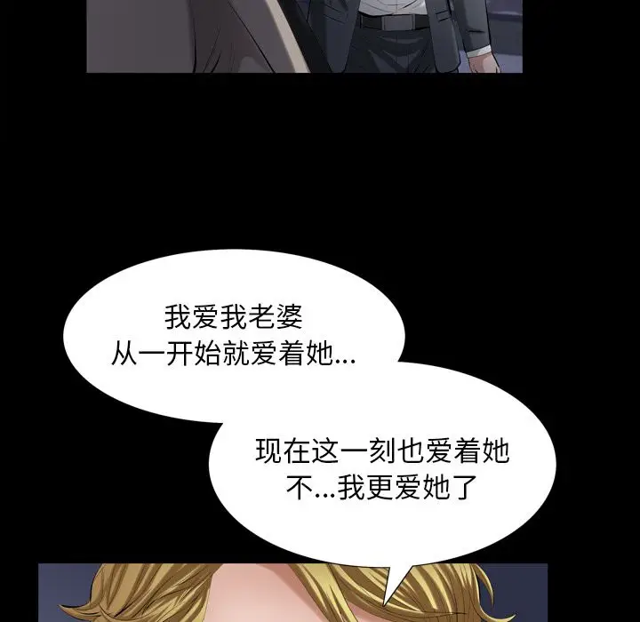 他的她[顶通]韩漫全集-第30话无删减无遮挡章节图片 