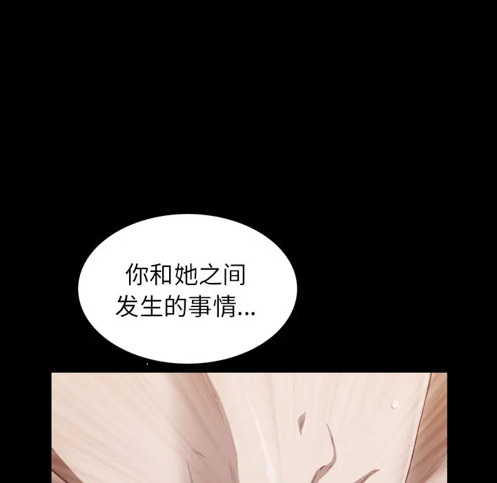 他的她[顶通]韩漫全集-第30话无删减无遮挡章节图片 