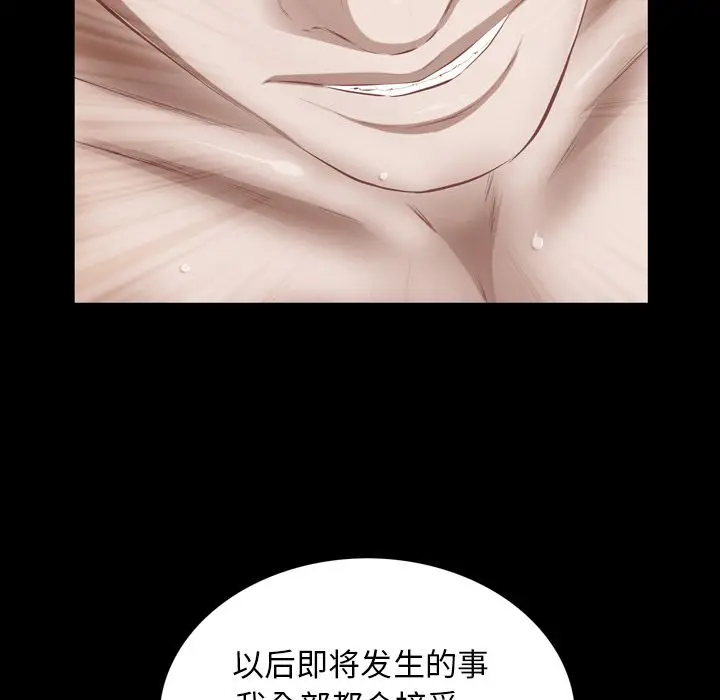 他的她[顶通]韩漫全集-第30话无删减无遮挡章节图片 