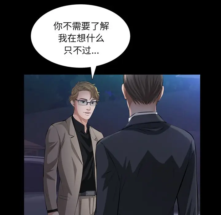 他的她[顶通]韩漫全集-第30话无删减无遮挡章节图片 