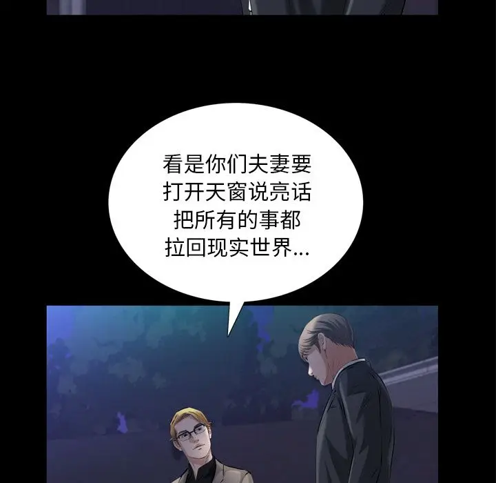 他的她[顶通]韩漫全集-第30话无删减无遮挡章节图片 