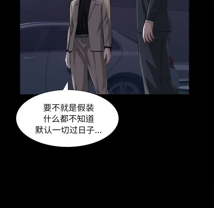 他的她[顶通]韩漫全集-第30话无删减无遮挡章节图片 