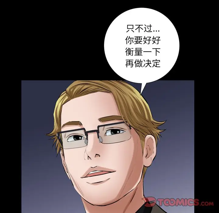 他的她[顶通]韩漫全集-第30话无删减无遮挡章节图片 