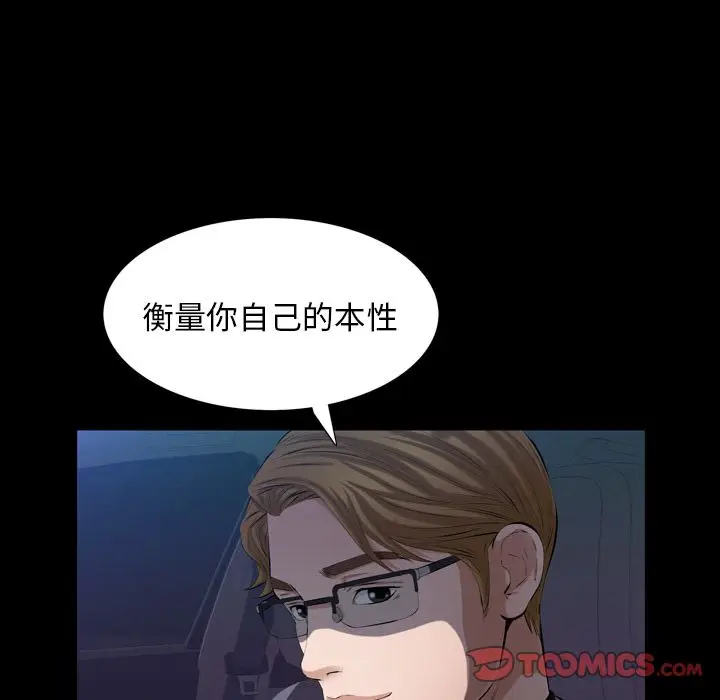 他的她[顶通]韩漫全集-第30话无删减无遮挡章节图片 