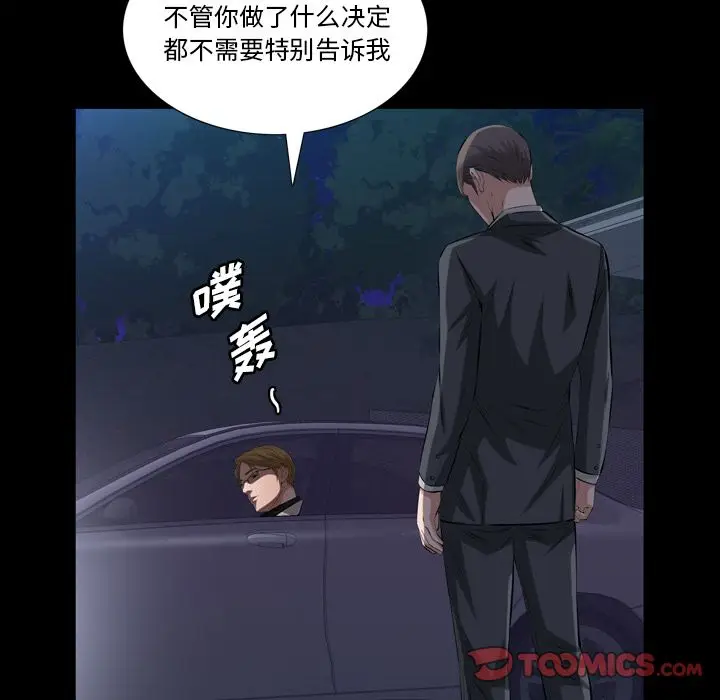 他的她[顶通]韩漫全集-第30话无删减无遮挡章节图片 