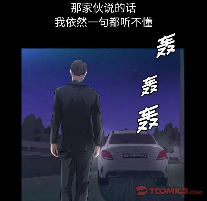 他的她[顶通]韩漫全集-第30话无删减无遮挡章节图片 