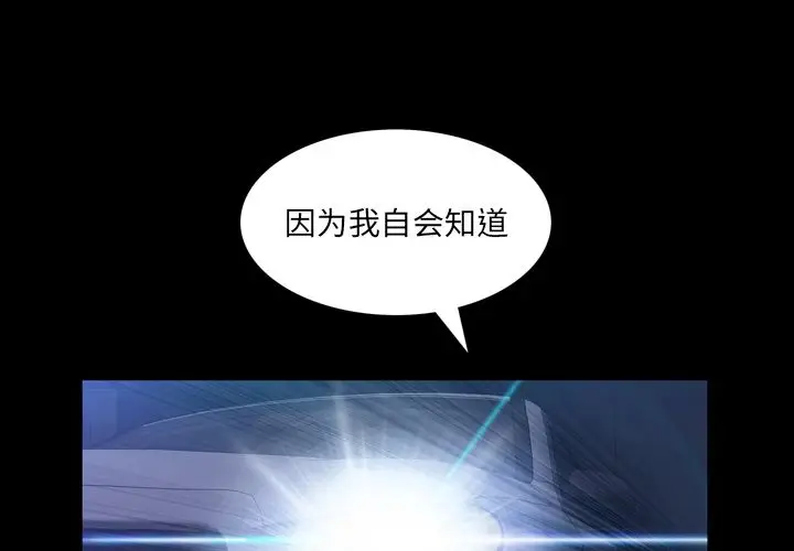 他的她[顶通]韩漫全集-第31话无删减无遮挡章节图片 
