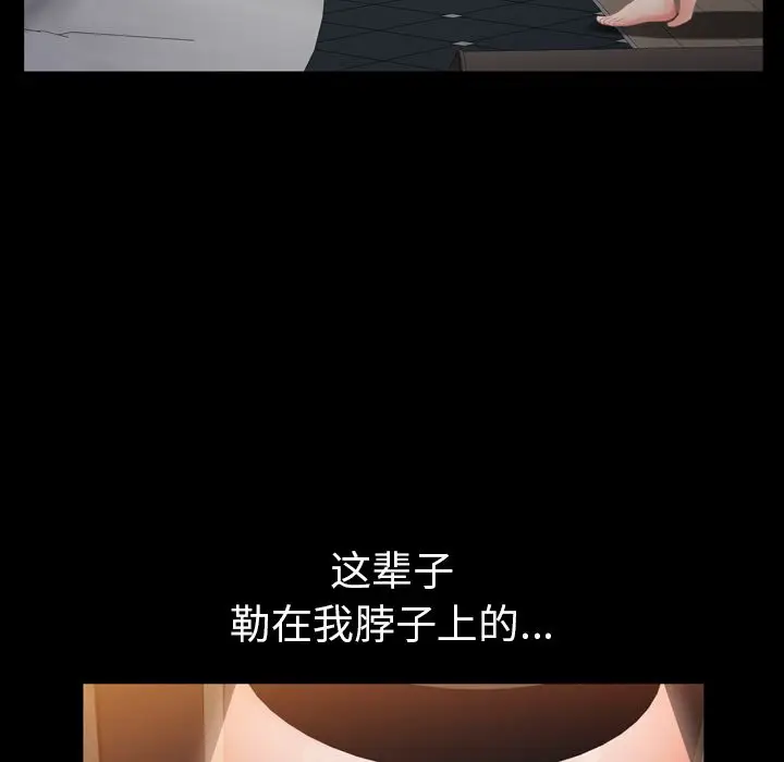 他的她[顶通]韩漫全集-第31话无删减无遮挡章节图片 