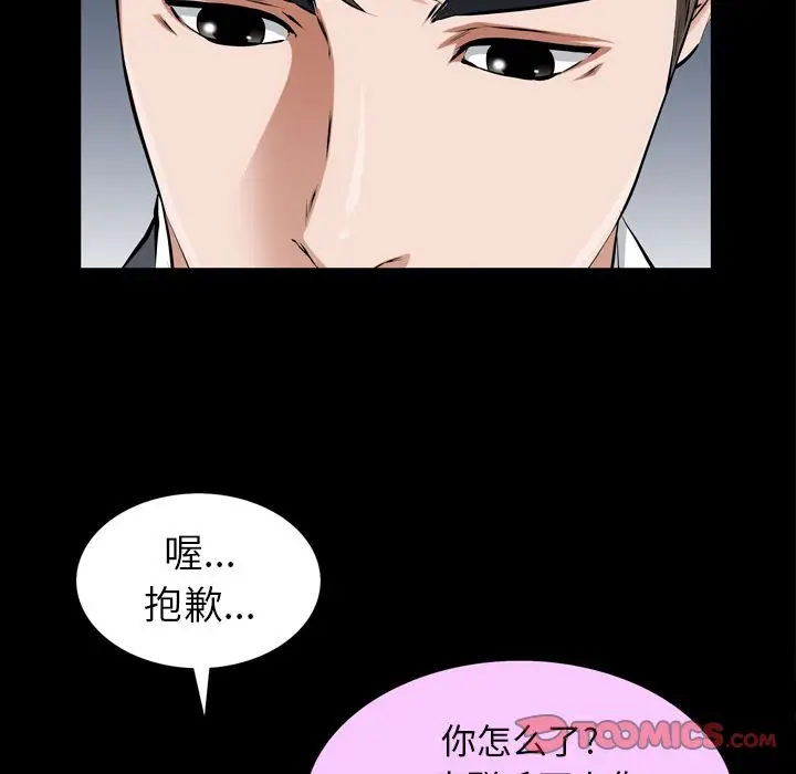 他的她[顶通]韩漫全集-第31话无删减无遮挡章节图片 