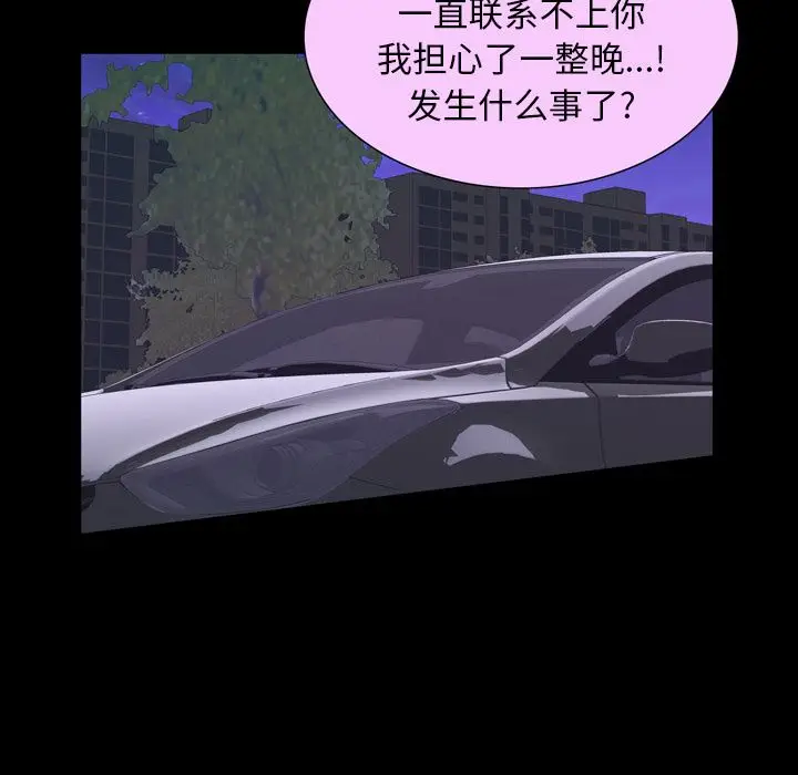 他的她[顶通]韩漫全集-第31话无删减无遮挡章节图片 