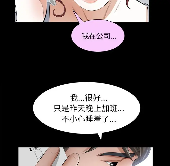 他的她[顶通]韩漫全集-第31话无删减无遮挡章节图片 