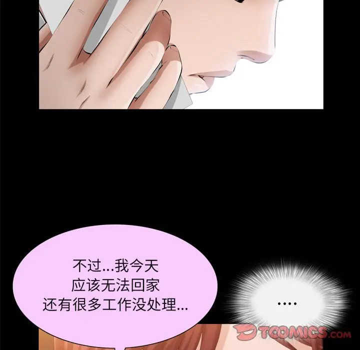 他的她[顶通]韩漫全集-第31话无删减无遮挡章节图片 