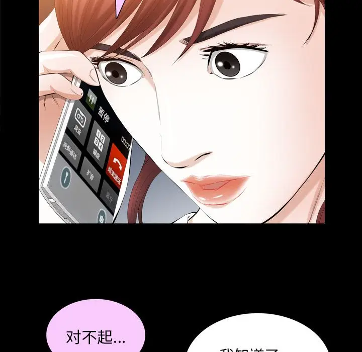 他的她[顶通]韩漫全集-第31话无删减无遮挡章节图片 