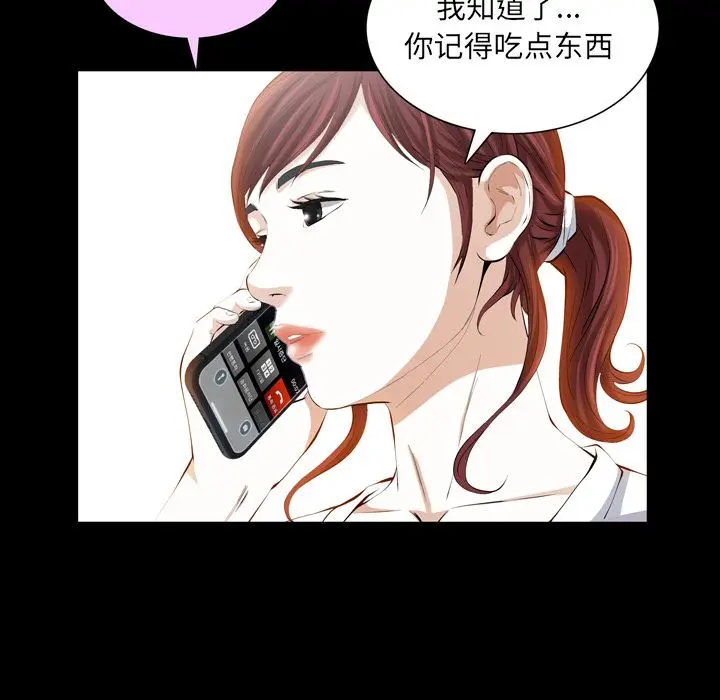 他的她[顶通]韩漫全集-第31话无删减无遮挡章节图片 