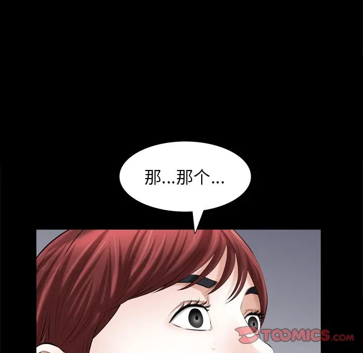 他的她[顶通]韩漫全集-第31话无删减无遮挡章节图片 