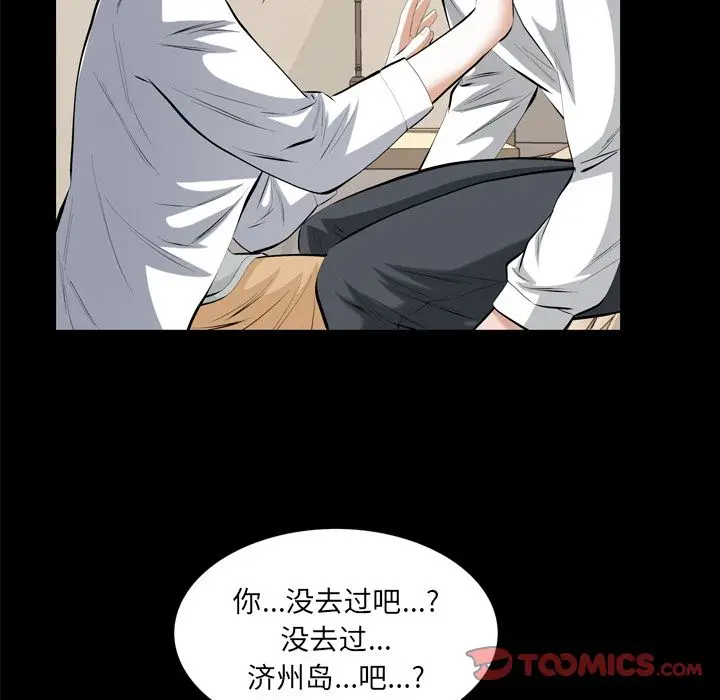 他的她[顶通]韩漫全集-第31话无删减无遮挡章节图片 
