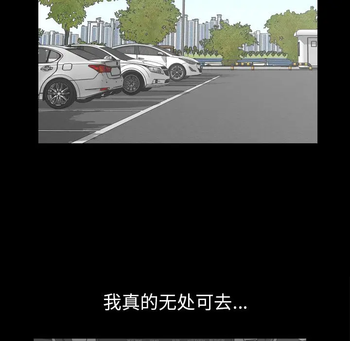 他的她[顶通]韩漫全集-第31话无删减无遮挡章节图片 