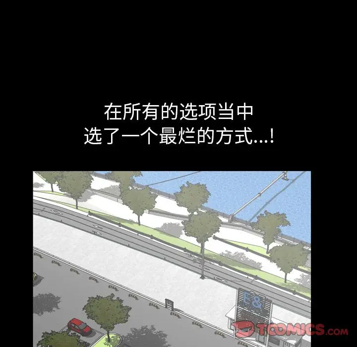 他的她[顶通]韩漫全集-第31话无删减无遮挡章节图片 