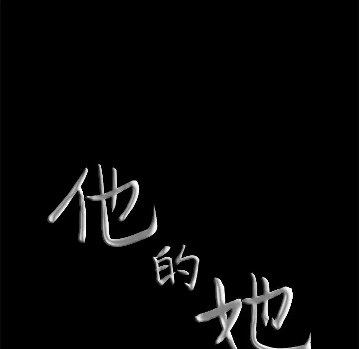 他的她[顶通]韩漫全集-第31话无删减无遮挡章节图片 