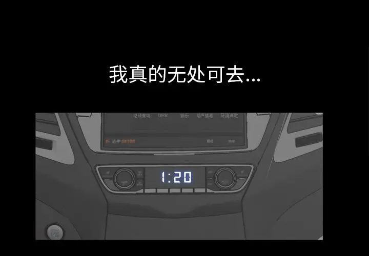 他的她[顶通]韩漫全集-他的她 第32话无删减无遮挡章节图片 