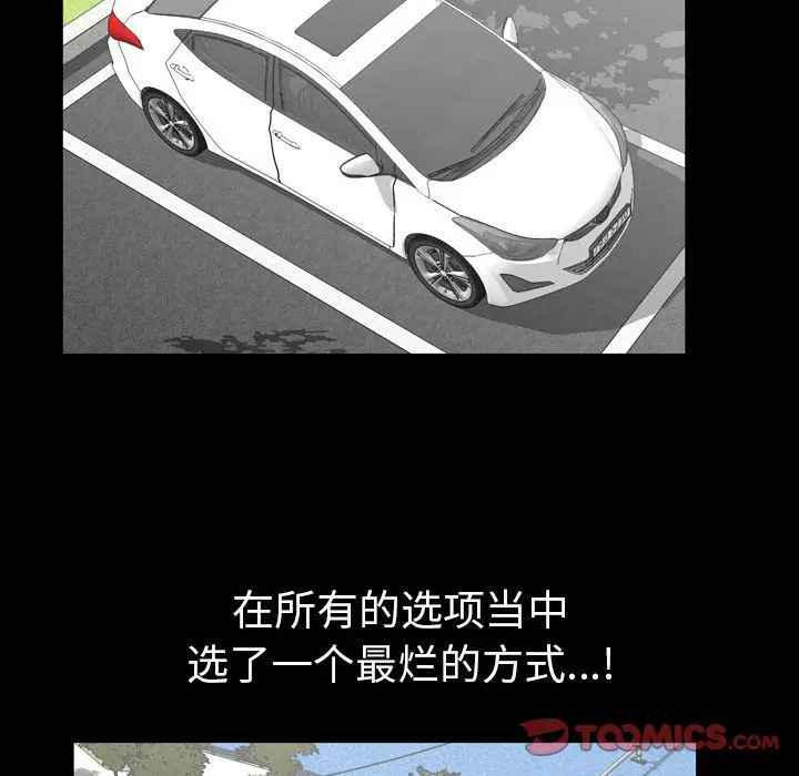 他的她[顶通]韩漫全集-他的她 第32话无删减无遮挡章节图片 