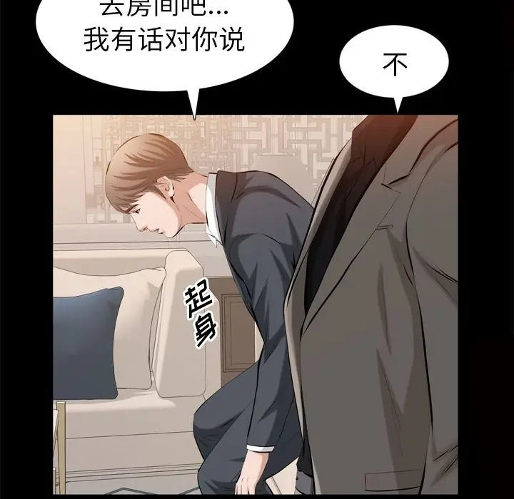 他的她[顶通]韩漫全集-他的她 第32话无删减无遮挡章节图片 