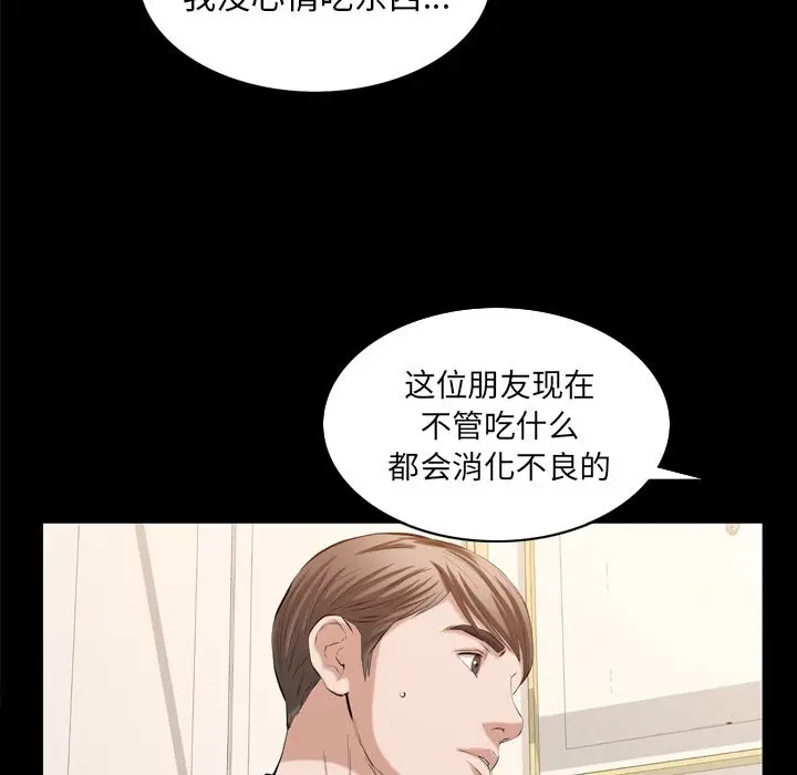 他的她[顶通]韩漫全集-他的她 第32话无删减无遮挡章节图片 