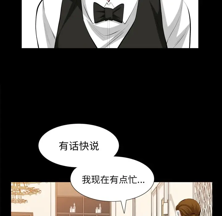 他的她[顶通]韩漫全集-他的她 第32话无删减无遮挡章节图片 