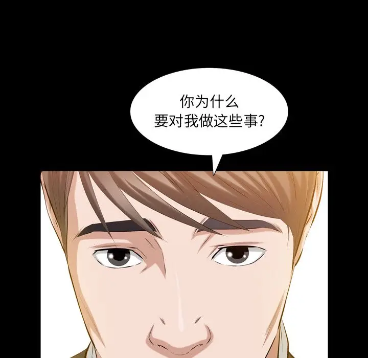 他的她[顶通]韩漫全集-他的她 第32话无删减无遮挡章节图片 