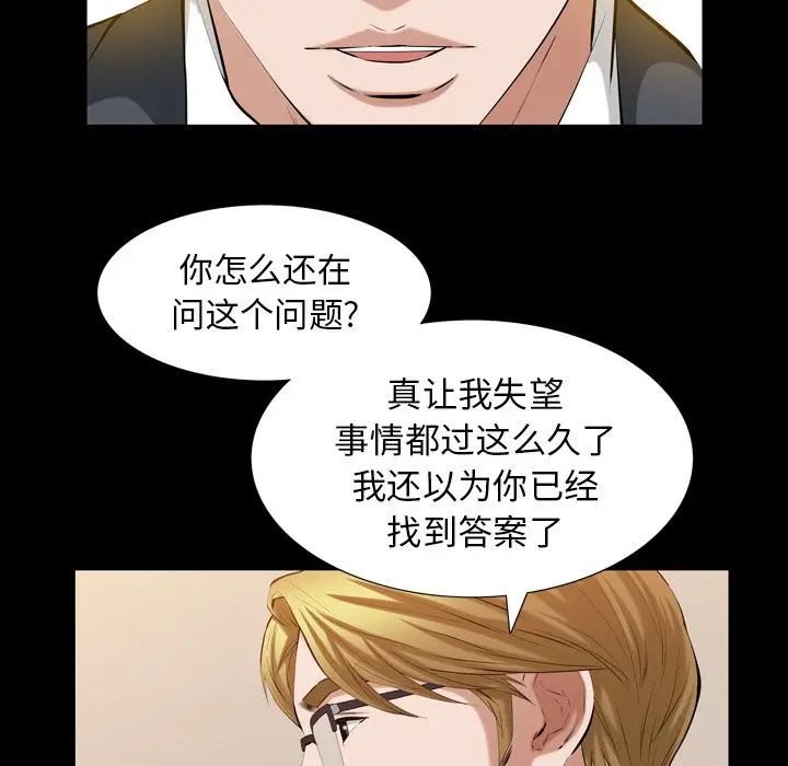 他的她[顶通]韩漫全集-他的她 第32话无删减无遮挡章节图片 