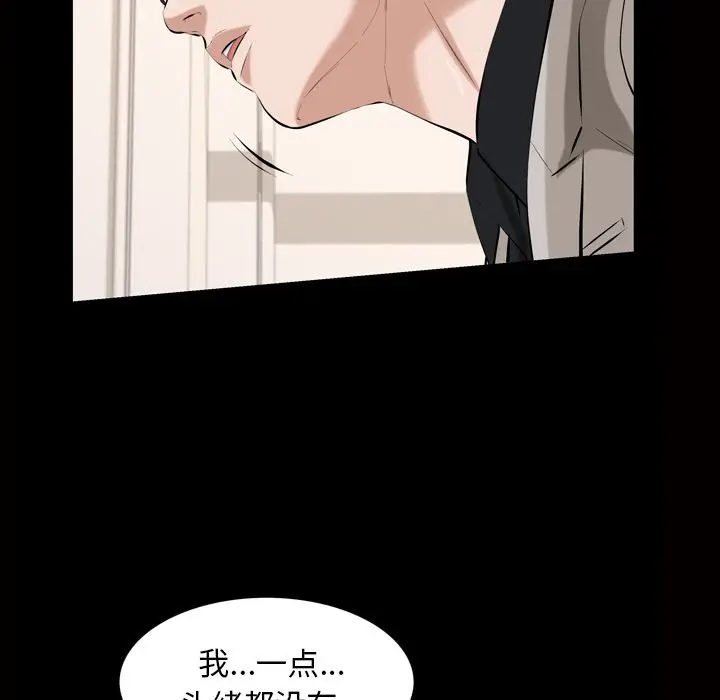 他的她[顶通]韩漫全集-他的她 第32话无删减无遮挡章节图片 