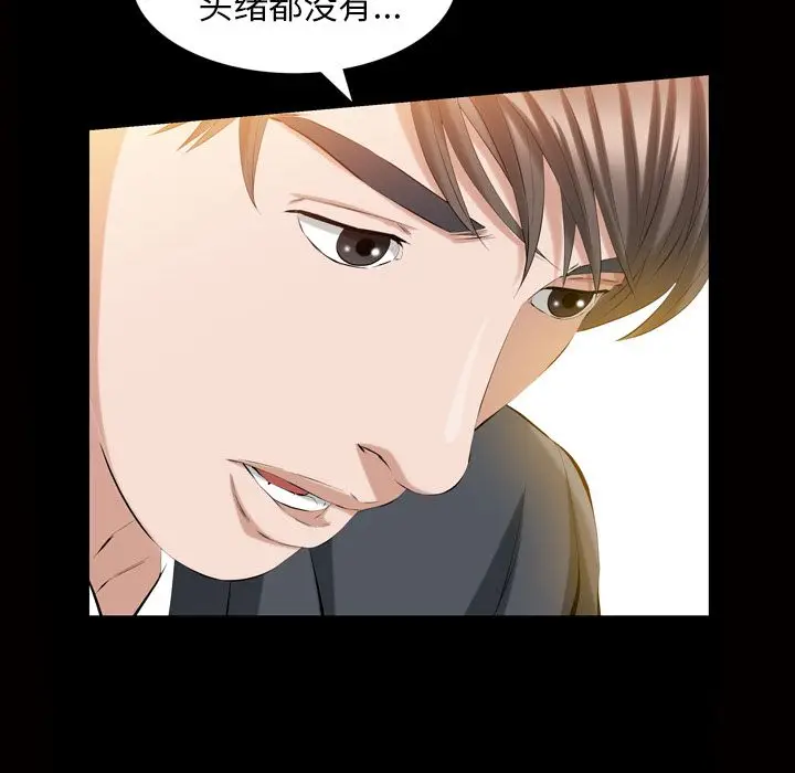 他的她[顶通]韩漫全集-他的她 第32话无删减无遮挡章节图片 
