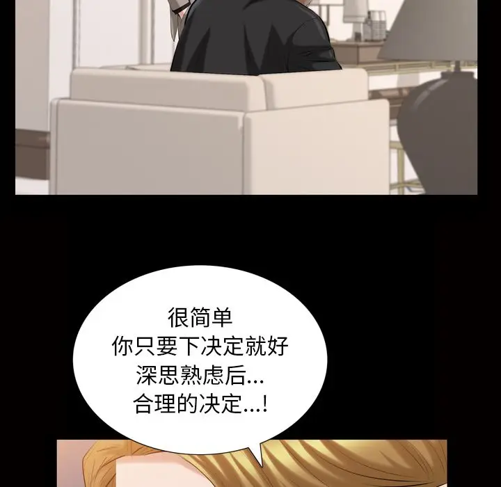 他的她[顶通]韩漫全集-他的她 第32话无删减无遮挡章节图片 