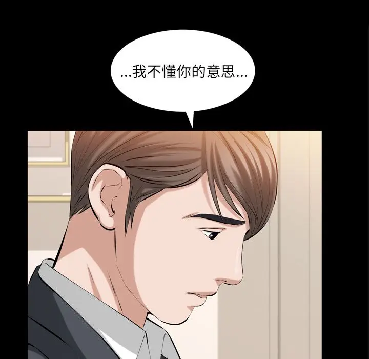 他的她[顶通]韩漫全集-他的她 第32话无删减无遮挡章节图片 