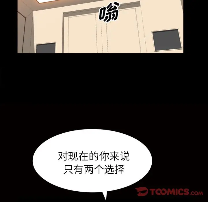 他的她[顶通]韩漫全集-他的她 第32话无删减无遮挡章节图片 