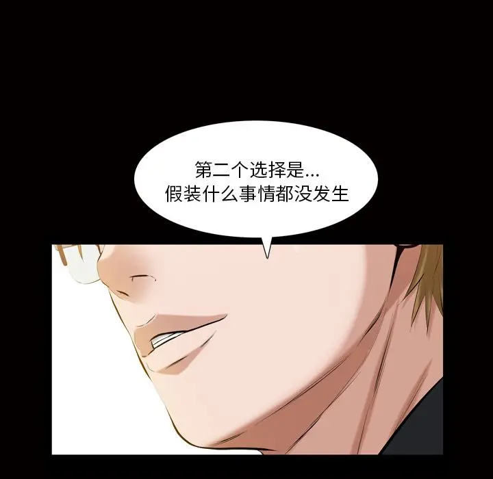 他的她[顶通]韩漫全集-他的她 第32话无删减无遮挡章节图片 