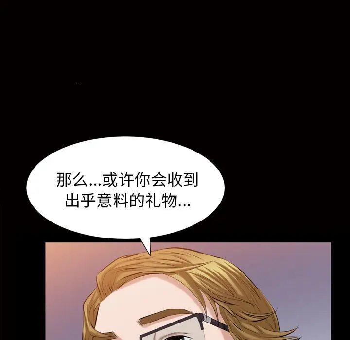 他的她[顶通]韩漫全集-他的她 第32话无删减无遮挡章节图片 