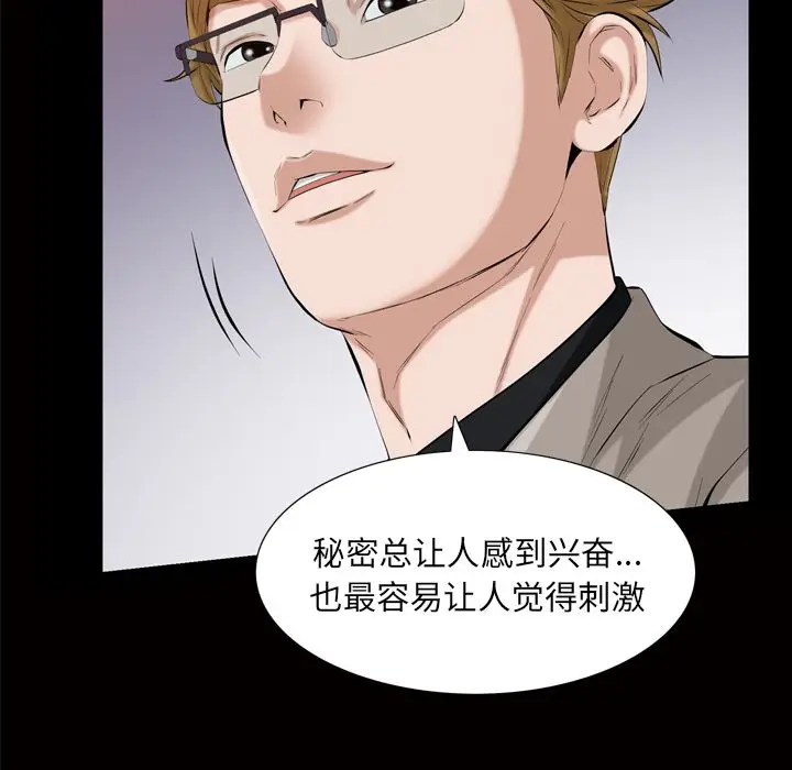 他的她[顶通]韩漫全集-他的她 第32话无删减无遮挡章节图片 