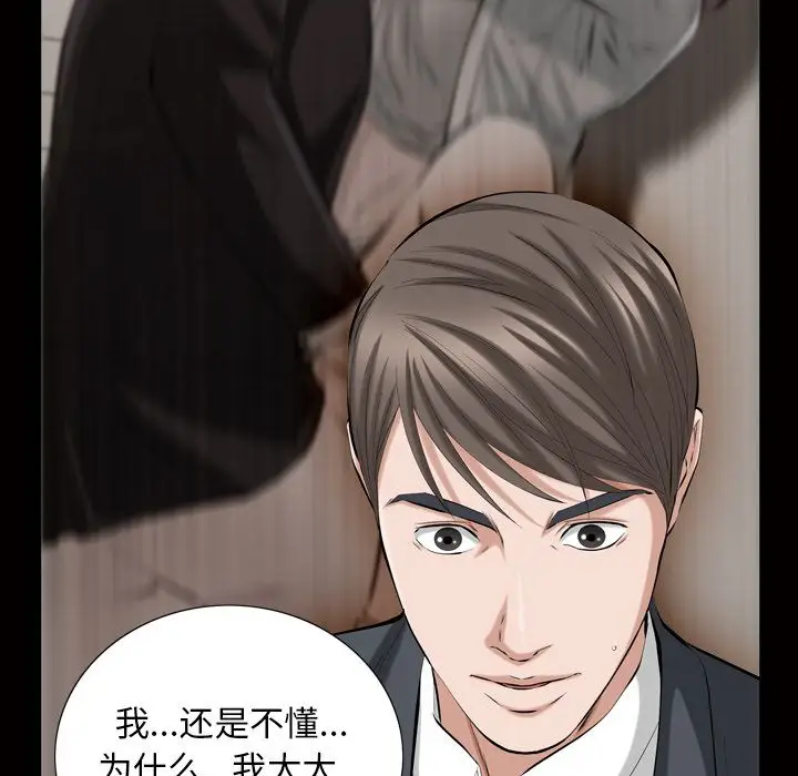他的她[顶通]韩漫全集-他的她 第32话无删减无遮挡章节图片 