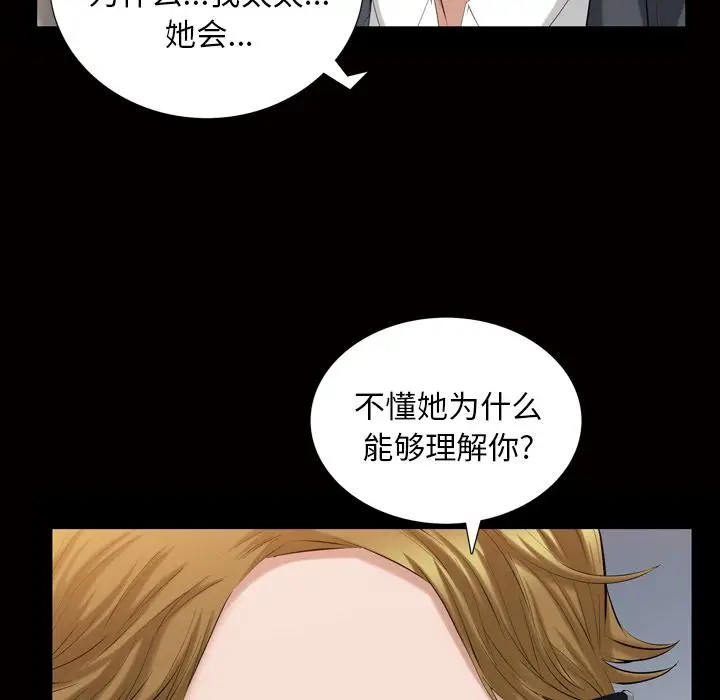 他的她[顶通]韩漫全集-他的她 第32话无删减无遮挡章节图片 
