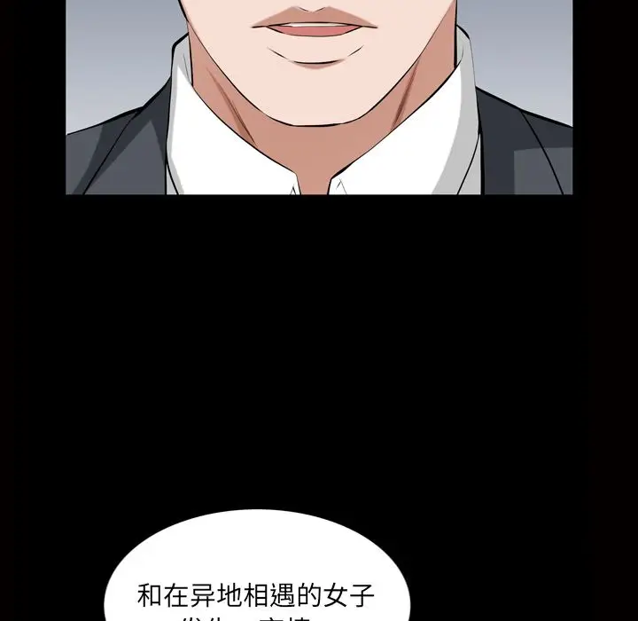 他的她[顶通]韩漫全集-他的她 第32话无删减无遮挡章节图片 