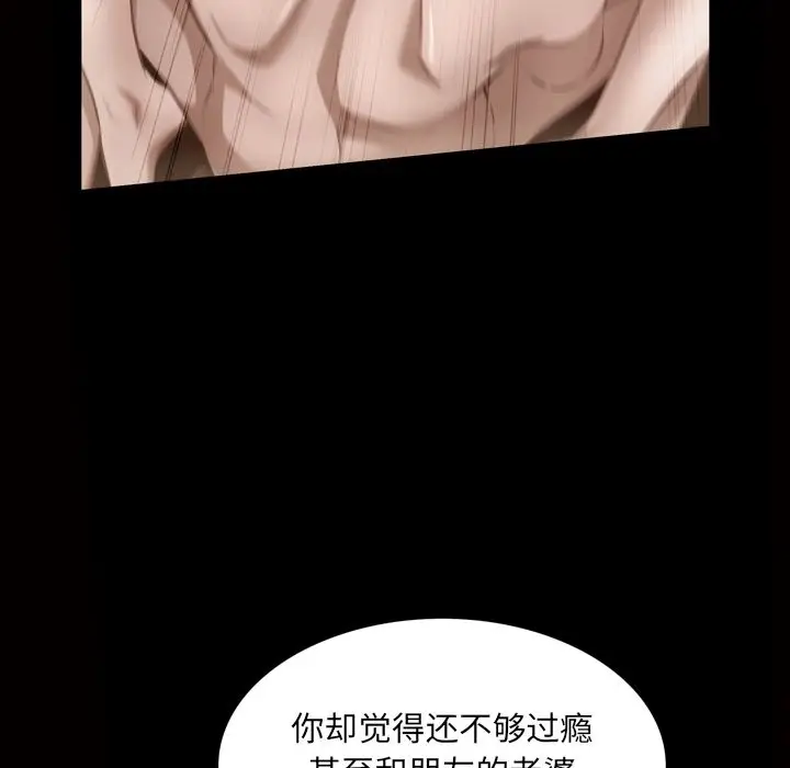 他的她[顶通]韩漫全集-他的她 第32话无删减无遮挡章节图片 